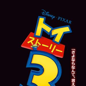 Foto Toy Story 3