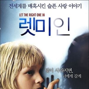 Foto Deixa Ela Entrar