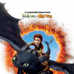 Foto Como Treinar o seu Dragão