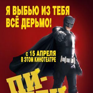 Foto Kick Ass - Quebrando Tudo