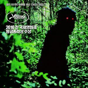 Foto Tio Boonmee, Que Pode Recordar Suas Vidas Passadas