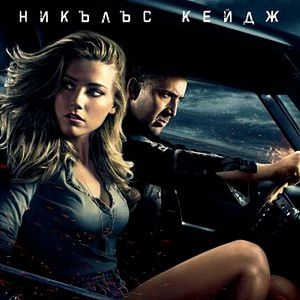 Foto Fúria Sobre Rodas