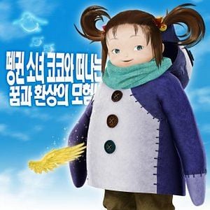 Foto O Mundo Encantado de Gigi