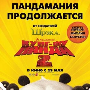 Foto Kung Fu Panda 2