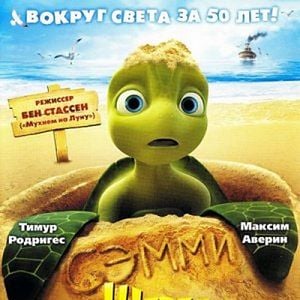 Foto As Aventuras de Sammy