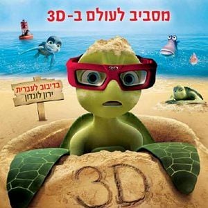 Foto As Aventuras de Sammy