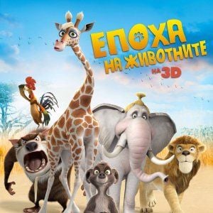 Foto Animais Unidos Jamais Serão Vencidos