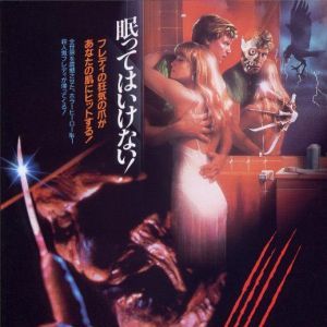 Foto A Hora do Pesadelo 2 - A Vingança de Freddy