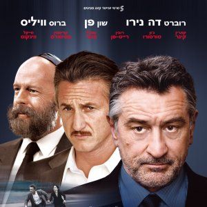 Foto Fora de Controle