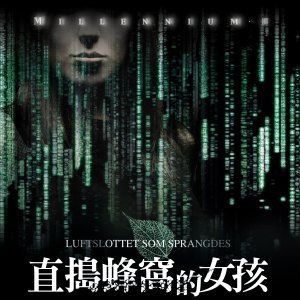 Foto A Rainha do Castelo de Ar