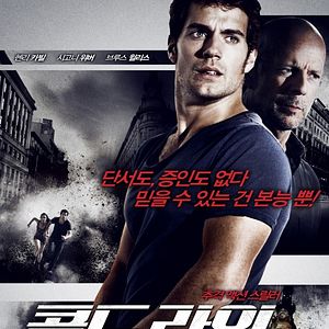 Foto Fuga Implacável