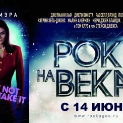 Foto Rock of Ages - O Filme