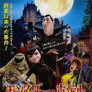 Foto Hotel Transilvânia