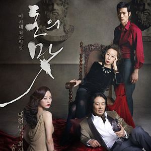 Foto O Gosto do Dinheiro