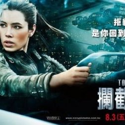 Foto O Vingador do Futuro