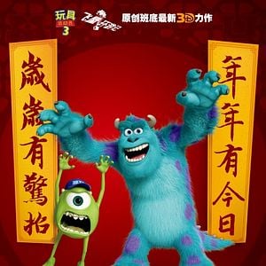 Foto Universidade Monstros