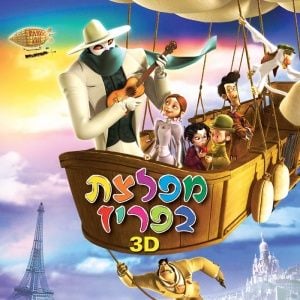 Foto Um Monstro em Paris