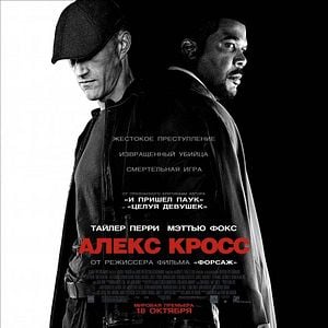 Foto A Sombra Do Inimigo