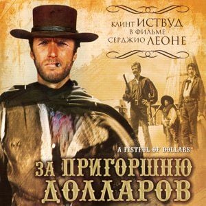 Foto Por um Punhado de Dólares