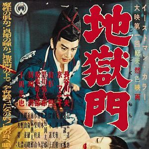 Foto Portal do Inferno