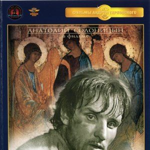 Foto Andrei Rublev