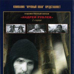 Foto Andrei Rublev