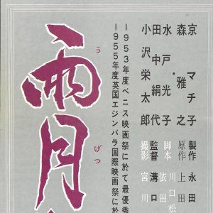 Foto Contos da Lua Vaga