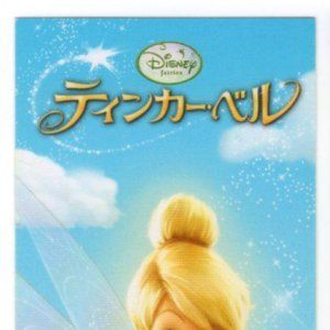 Foto Tinker Bell - Uma Aventura no Mundo das Fadas