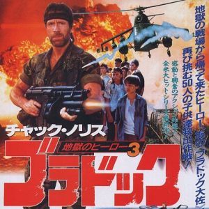 Foto Braddock 3 - O Resgate