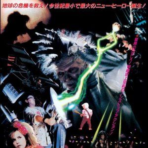 Foto Howard, O Super-herói