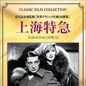 Foto O Expresso de Xangai