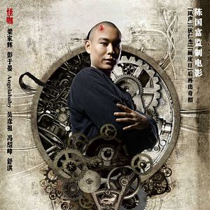 Foto O Mestre da Guerra