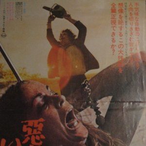 Foto O Massacre da Serra Elétrica