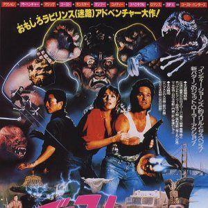 Foto Os Aventureiros do Bairro Proibido