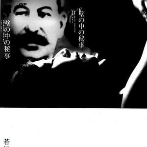 Foto Os Segredos Atrás das Paredes