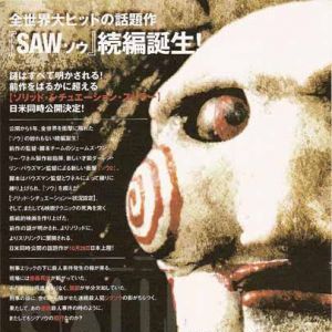 Foto Jogos Mortais 2