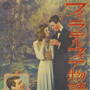 Foto Núpcias de Escândalo