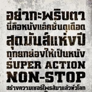 Foto Operação Invasão