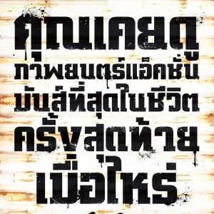 Foto Operação Invasão