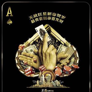 Foto O Mestre dos Jogos