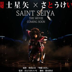 Foto Os Cavaleiros do Zodíaco: A Lenda do Santuário