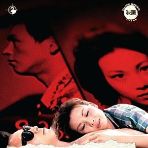 Foto Cruel Story of Youth