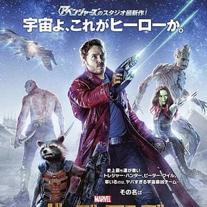 Foto Guardiões da Galáxia