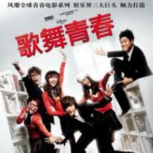 Foto High School Musical - China