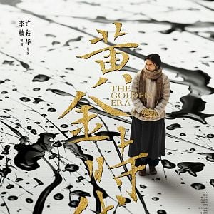 Foto Huang jin shi dai