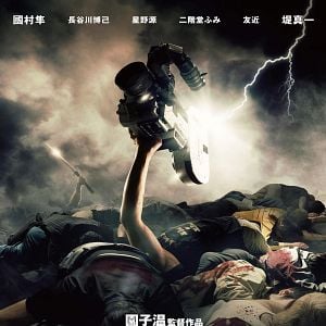 Foto Por Que Você Não Vai Brincar no Inferno?