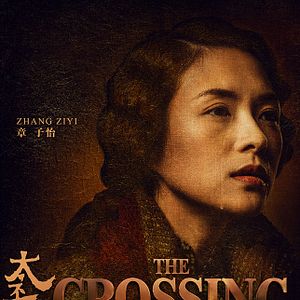 Foto The Crossing