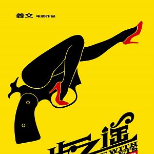 Foto Competição Em Shangai