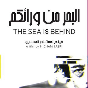 Foto O Mar de Outrora