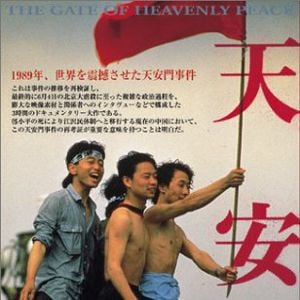 Foto Entrada Para a Paz Celestial